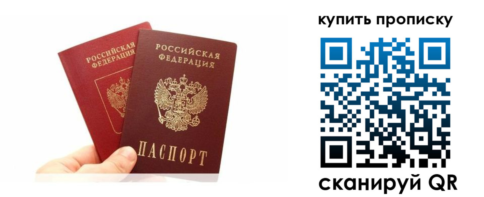 прописка ребенка в Валуйках